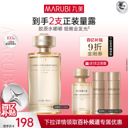 丸美 小金针精华水补水爽肤重组胶原蛋白保湿紧致淡纹