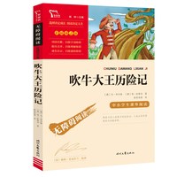 当当网 宝葫芦的秘密四年级下册必读三年级课外书下册原著正版完整版