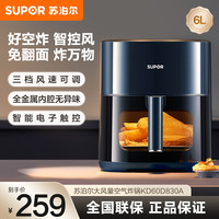 苏泊尔 KD60D830A 空气炸锅 6L
