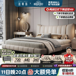 法蒂玛 真皮床主卧高端大气轻奢现代简约软包床婚床高级感钢琴键双人床 单床 1.5*2米框架结构