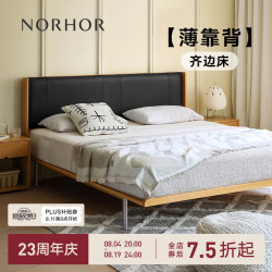 NORHOR 北欧表情素住/包豪斯中古FANCY全真皮高背薄靠背齐边悬浮平台床G A款蜜蜡色|