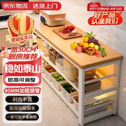 全品屋 厨房置物架落地多功能切菜桌子多层餐边锅具置物收纳柜橱柜窄84