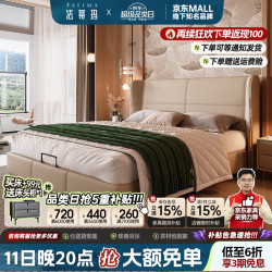 法蒂玛 2026款简约主次卧高端大气轻奢法式奶油风双人床婚床真皮皮艺床 单床 2*2.2米气压结构
