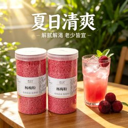 耶派 杨梅粉罐装500克