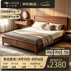 EON HOME 黑胡桃木实木床中古风双人床1.8米x2米主卧高端大气2026新款 单床(实木靠背款) 1.5*2.0米