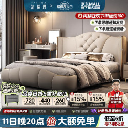 法蒂玛 2026新款高端大气法式轻奢奶油风真皮主卧大床结婚新床双人拉扣 单床 2*2.2米框架床