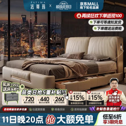 法蒂玛 2026年新款真皮床双人现代主卧大床大象耳朵轻奢软包靠背储物婚床 单床[接触面半青皮