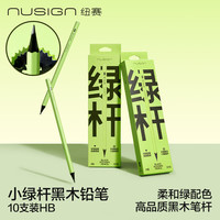 纽赛 NS1721-HB 黑木绿杆六角杆 HB铅笔