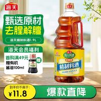 海天 江南黄 精制料酒 1.9L