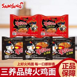 三养 火鸡面韩国超辣进口正宗奶油炸酱面方便面袋装泡面拌面速食