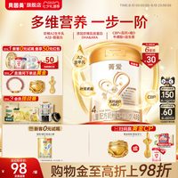 贝因美 菁爱系列 婴儿奶粉 国产版