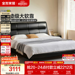 全友 家居 真皮床2米x2.2米高端主卧室双人大床皮艺软包床家用齐边床