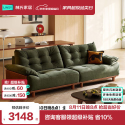 林氏家居 沙发客厅2026新款直排沙发小屿系列BS632