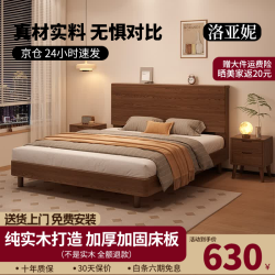 洛亚妮 全实木100%实木床1.8米x2米主卧双人床原木风单人床 胡桃色床 1.8米*2米