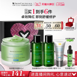 修丽可 植萃精华面膜 60ml