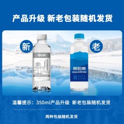 泉阳泉 天然矿泉水 520ml*24瓶