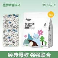 移动端：芭菲猫木薯豆腐混合猫砂大颗粒植物砂贴合猫咪脚感5斤装不易带出