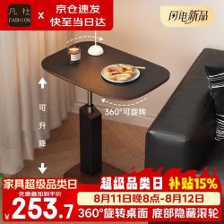 凡社 升降茶几边几可移动客厅小桌子