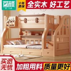 可颜 上下铺床儿童床男孩女孩卡通高低床子母床双层床小户型实木上下床 柜梯款 上床宽100  下床宽12