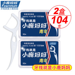 小鹿妈妈 牙线棒家用经典舒适超细清洁牙缝家庭用剔牙线 52支 2盒
