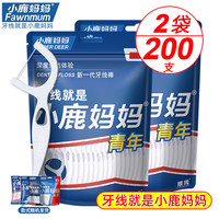 小鹿妈妈 牙线棒家用经典舒适超细清洁牙缝家庭用剔牙线 100支 2袋