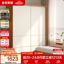 全友 家居原木奶油风推拉门衣柜卧室家用成品衣橱收纳储物柜子一体靠墙