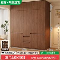 举瑶实木衣柜卧室轻奢大衣柜带抽屉家用大储物收纳柜子 2米主柜+顶柜