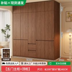 举瑶实木衣柜卧室轻奢大衣柜带抽屉家用大储物收纳柜子 2米主柜+顶柜
