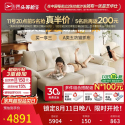 芝华仕 头等舱云朵30883猫抓布艺电动沙发白2.6m小户型沙发床一体两用