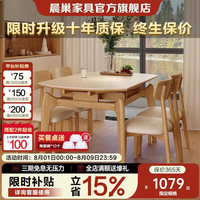 晨巢 餐桌 实木岩板餐桌椅组合家用小户型椅子伸缩折叠家用吃饭桌子 抗菌岩板哑光纯白-原木色