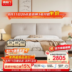 喜临门 云图pro云雾米皮床 简约双人大床 头层牛皮靠包可调节婚床1.5x2米