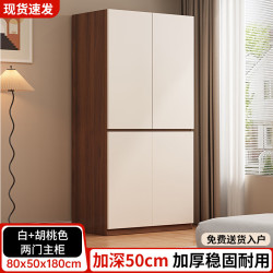 柯比伦 衣柜 80cm 夏洛胡桃色+白门