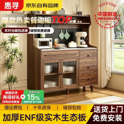 惠寻 实木餐边柜中古风小户型客厅大容量储藏复古餐边柜边柜立柜茶水柜 ENF级全实木