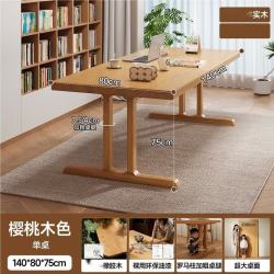 锦需 实木书桌去客厅化一体桌大板桌家用阅读学习办公桌长条桌子工作台 樱桃木色1