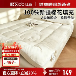 Hodo A类100%棉花床垫1.5米x2米5斤床褥可折叠软垫被床垫褥子 简语-白