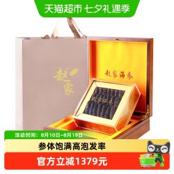 赵家 大连 淡干海参 500g