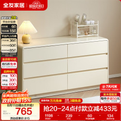 全友 家居 现代简约风六斗柜卧室收纳储物柜家用置物柜客厅沙发边柜子