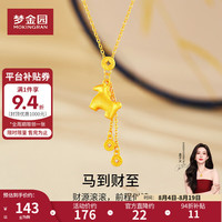 梦金园 S925银项链马上有钱铜钱聚财祈福套链女友生日礼物 链长约45cm重约4.75g