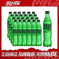 百亿补贴:可口可乐 无糖雪碧500ml*24瓶零卡清爽柠檬味碳酸饮料汽水