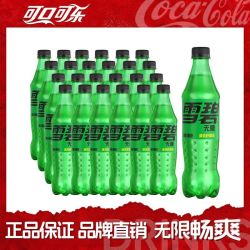 可口可乐 无糖雪碧500ml*24瓶零卡清爽柠檬味碳酸饮料汽水