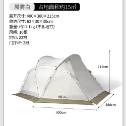 牧高笛 NX22661003 露营帐篷 约11.1Kg