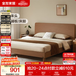 全友 家居 新中式原木风床1.8x2米主卧室双人大床板式床实木高脚床新款