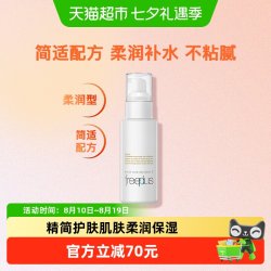 芙丽芳丝 保湿修护乳液 柔润型 100ml