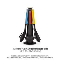 Joseph Joseph 厨房旋转木马硅胶锅铲厨具6件套 10544 彩色