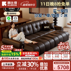 酷比得 0靠墙意式智能电动真皮沙发客厅头层牛皮直排中古风功能沙发床 三人位