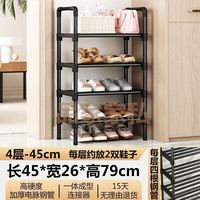 艾风格 简易多层鞋架防尘收纳家用经济型门口置物架 14H-鞋架45cm四层