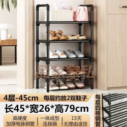 艾风格 简易多层鞋架防尘收纳家用经济型门口置物架 14H-鞋架45cm四层