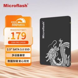 微闪 240GB SSD固态硬盘 SATA3.0接口 读速400MB/S台式机/笔记本通用 S580系列