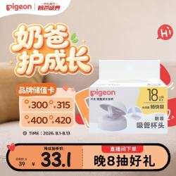 贝亲 自然离乳 儿童奶瓶 吸管 重力球 双把手 翻盖吸管杯头  1-2岁