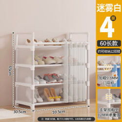 艾风格 防尘多层鞋架带门帘省空间家用收纳柜 白色布门帘